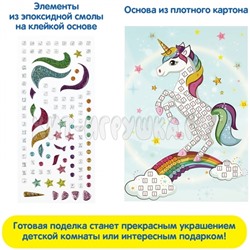 Мозаика гелевая "Единорог" Мульти-Пульти GM_37200, GM_37200