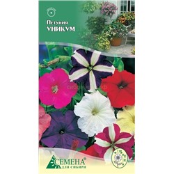 Петуния Уникум смесь, 0,1г (цв.)