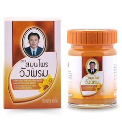 ORANGE BALM, Wang Prom (ОРАНЖЕВЫЙ БАЛЬЗАМ обезболивающий, Ванг Пром), 50 г.