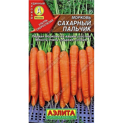 Морковь Сахарный пальчик (Аэлита)