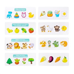 Развивающая игра для маленьких «Лишнее и правильное» 1, серия «Учись, играя (логические задачи)