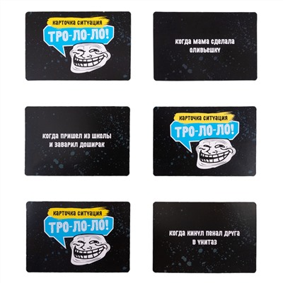 Настольная игра для большой компании «Тро-Ло-Ло» (150 карточек)