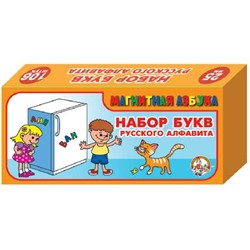 Буквы русского алфавита пластмассовые магнитные