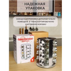 Органайзер для специй вращающийся 16 баночек (3443)