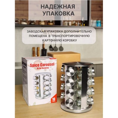 Органайзер для специй вращающийся 16 баночек (3443)