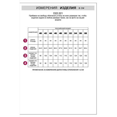 Платье миди чёрное бархатное D22.221