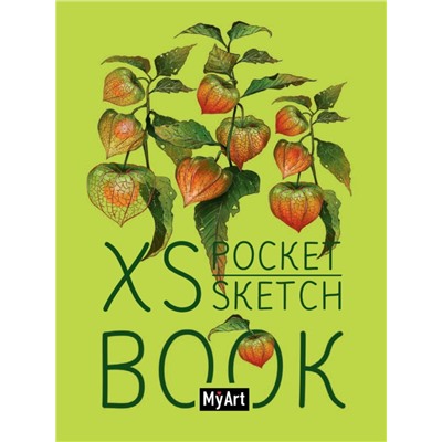 MyArt. XS Pocket СКЕТЧБУК. Физалис