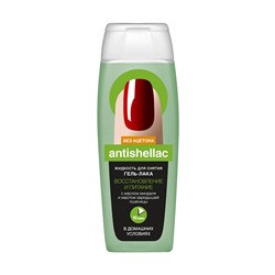 ANTISHELLAC ВОССТАНОВЛЕНИЕ И ПИТАНИЕ, для снятия гель-лака без ацетона с маслом миндаля, 110 мл