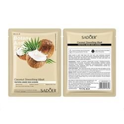 Тканевая маска для лица с экстрактом КОКОСА Sadoer