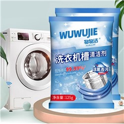 Средство для глубокой очистки стиральной машины в порошке, 125 гр.