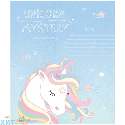 Тетрадь 12 л. кл. Рисунки. Unicorn mystery в ассортименте ArtSpace Т12к_29830, Т12к_29830