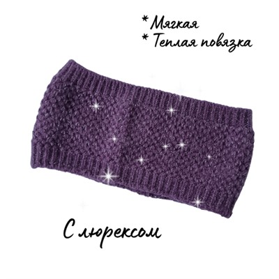 Повязка вязаная с люрексом, розовый, арт.061.238