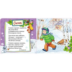 Уценка. Снегурочка. Новогодняя книжка для самых маленьких