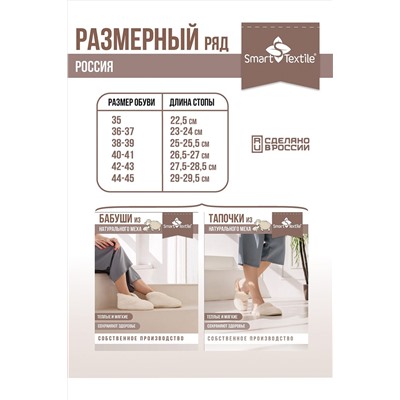 Тапки Эконом НАТАЛИ #980507