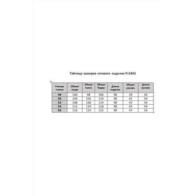 Moda Versal П2403 т.синий, Платье