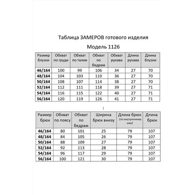 Мишель стиль 1126 черно_молочный, Брюки,  Блуза