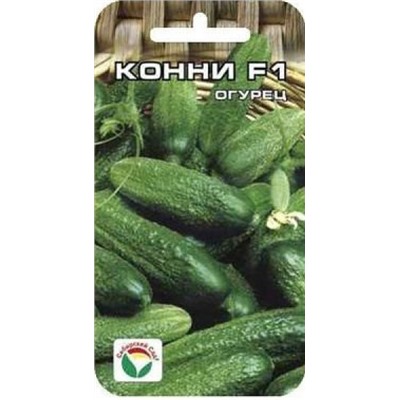 Огурец Конни F1 (Сиб.Сад) 7шт