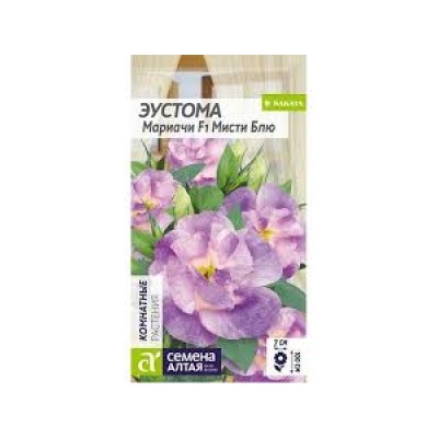 Цв.Эустома Мариачи Мисти Блю F1  махр. (Сем.Алтая) 3шт