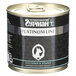 Четвероногий Гурман Платинум для собак Калтыки и языки в желе 240г  АГ
