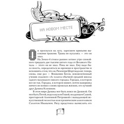 Уценка. Мутангелы. Уровень Фи