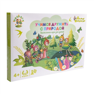Настольная игра ходилка Эколята «Учимся дружить с  природой»