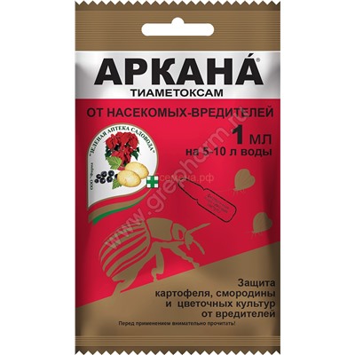 Аркана 2мл Зеленая аптека
