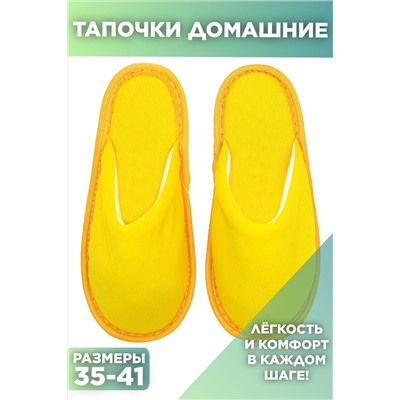 Тапки С-6ЖЛ-МР/ НАТАЛИ #1046163