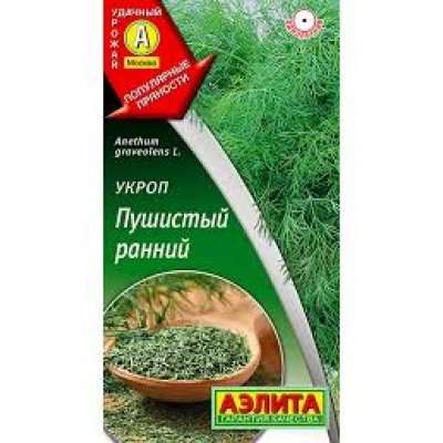 Укроп Пушистый ранний (Аэлита) 3г