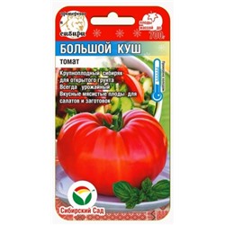 Томат Большой куш (Сиб.Сад) 20шт