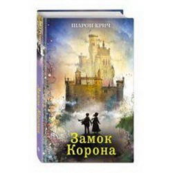 Замок Корона (выпуск 7)