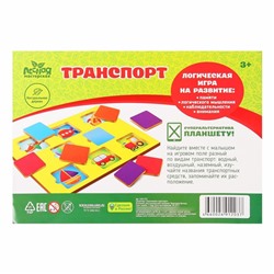 Секретики «Запоминаем транспорт», цвет МИКС