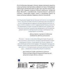 Нокиа. Стратегии выживания