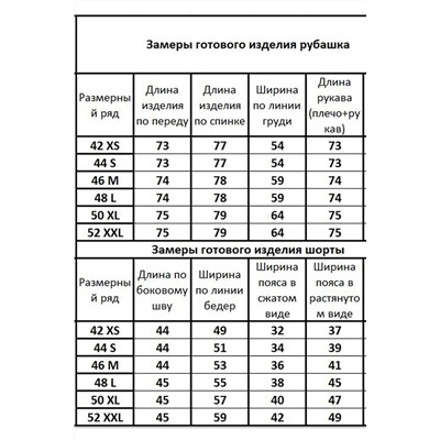 Kivviwear 41003071.15, Шорты,  Рубашка