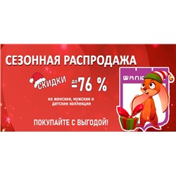 СП ШапкиНСК