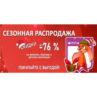 СП ШапкиНСК