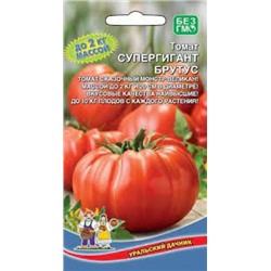 Томат Супергигант Брутус (УД) 20шт