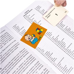 Настольная игра «Викторина первоклассника»