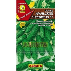 Огурец Уральский корнишон F1 (Аэлита) 10шт