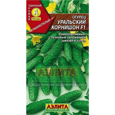 Огурец Уральский корнишон F1 (Аэлита) 10шт