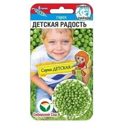 Горох Детская радость (Сиб.сад) 5г