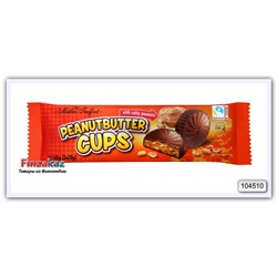 Шоколадные конфеты - чашечки с арахисовым маслом Maitre Truffout's  Peanutbutter cups milk chocolate 3x20g