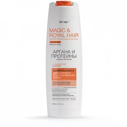 MAGIC&ROYAL HAIR АРГАНА и ПРОТЕИНЫ Шампунь-блеск для сияния и восстановления волос, 400 мл.