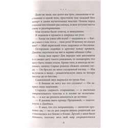 Шивон Дэвис: Потерять Кайлера