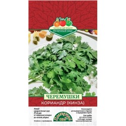 Кориандр Черемушки (Цв.Сад) 2г