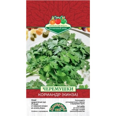 Кориандр Черемушки (Цв.Сад) 2г