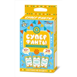 Настольная игра «Супер фанты» (28 заданий). Серия АКТИВ time