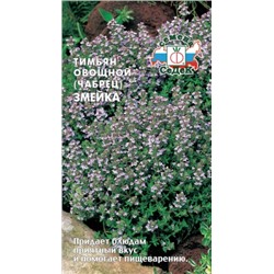 Тимьян Змейка овощной (Чабрец) (Седек) 0,05г