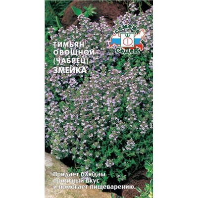 Тимьян Змейка овощной (Чабрец) (Седек) 0,05г