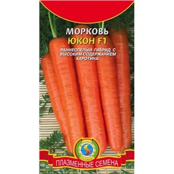 Морковь Юкон F1 (Плазма) 120шт