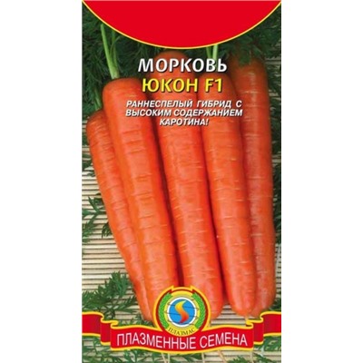 Морковь Юкон F1 (Плазма) 120шт